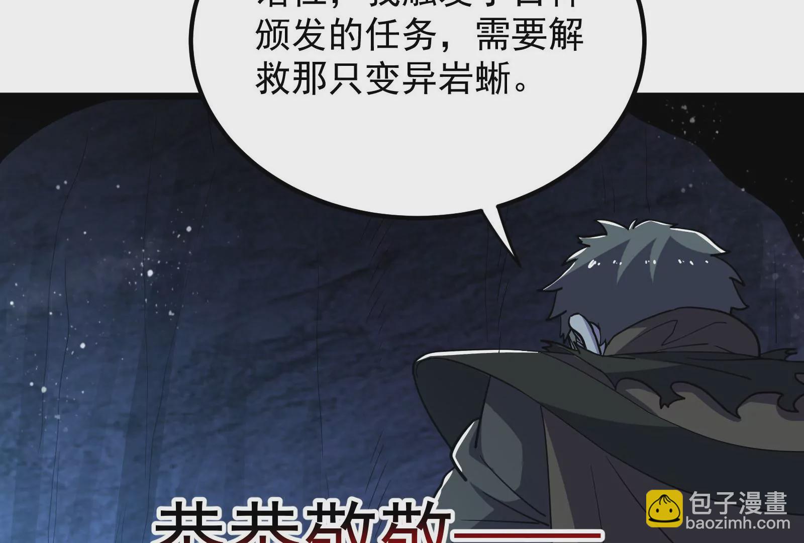 古神遊戲 - 第74話任務！信息差的降維打擊(3/4) - 2